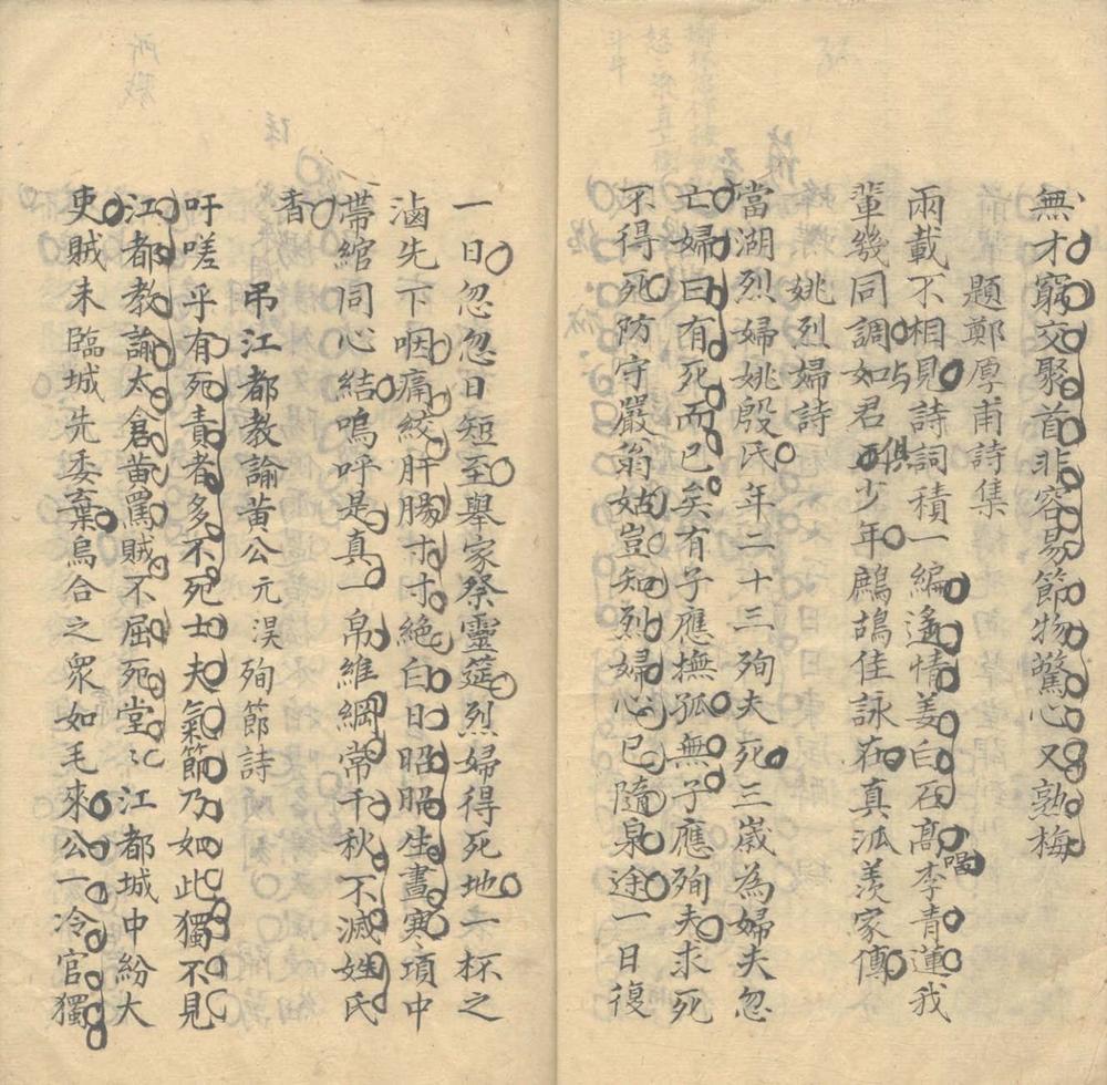 _枕经阁诗稿不分卷__