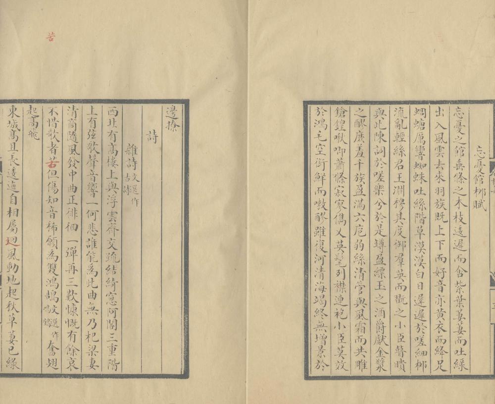 _枚叔集一卷附録一卷__