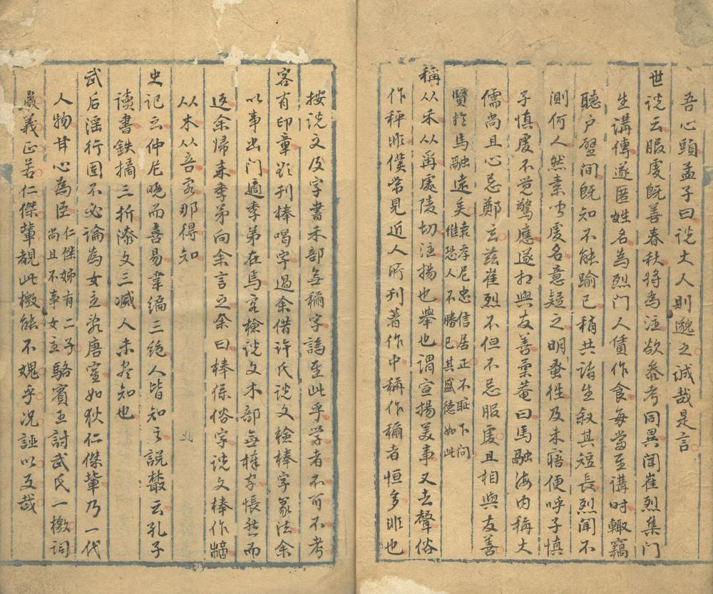 _柔庵续笔不分卷__