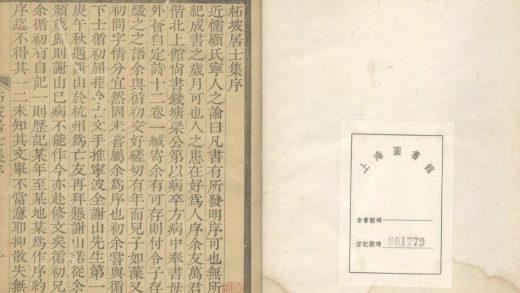 _柘坡居士集十二卷__