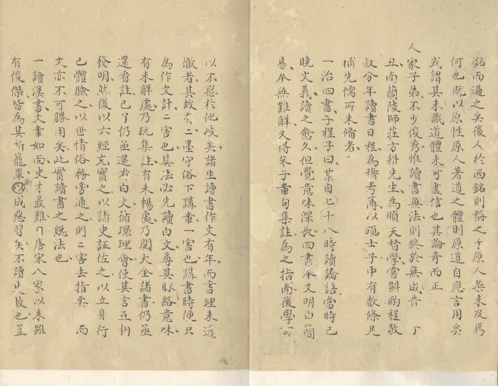 _柚堂续笔谈八卷__