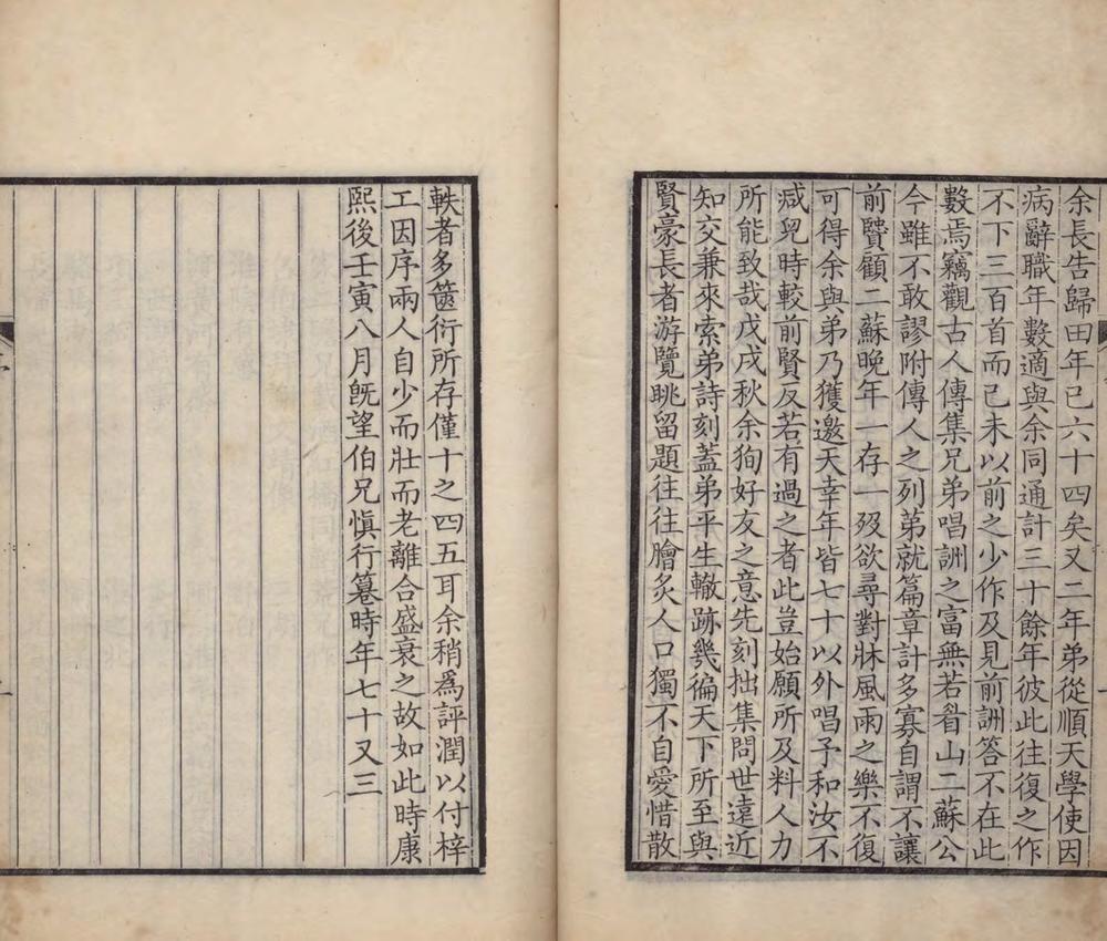 _查浦诗钞十二卷_copy___ _查浦诗钞十二卷_copy___