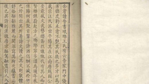 _柯庭文薮一卷__