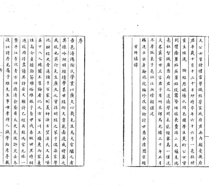 _柳公咏古诗集二卷_柳公诗存一卷_copy___