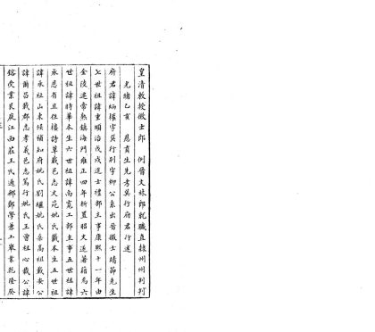 _柳公咏古诗集二卷_柳公诗存一卷_copy___