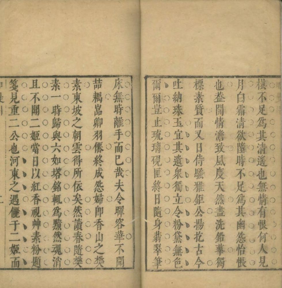 _柳如是诗一卷__