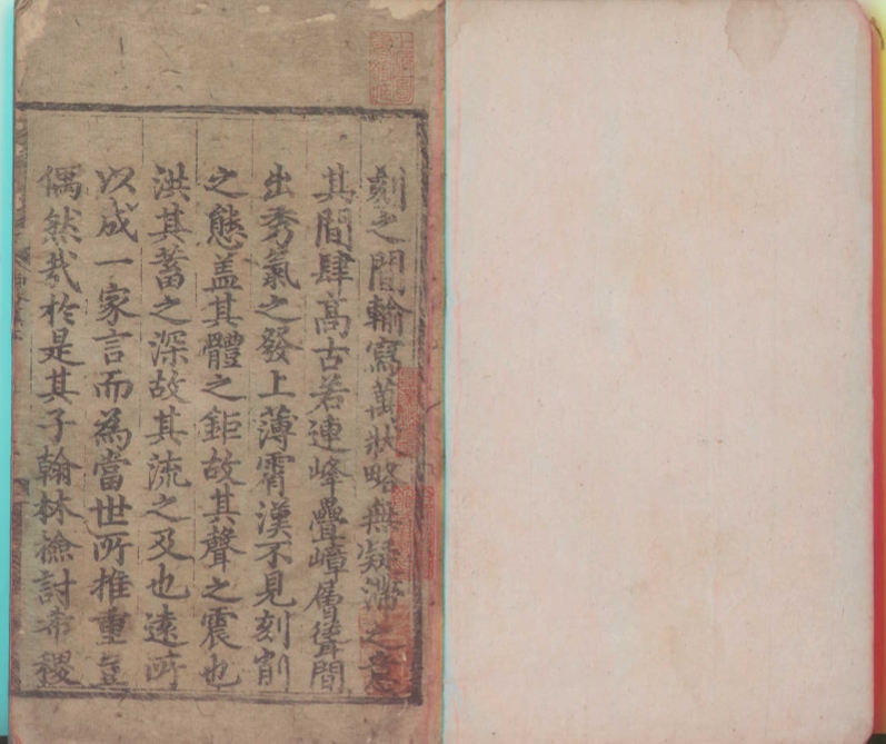 _柳庵文集十三卷__