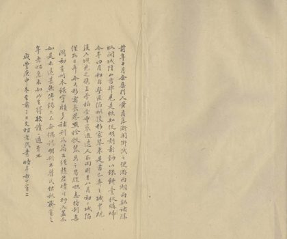 _柳待制文集二十卷_附录一卷_part___