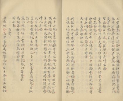 _柳待制文集二十卷_附录一卷_part___