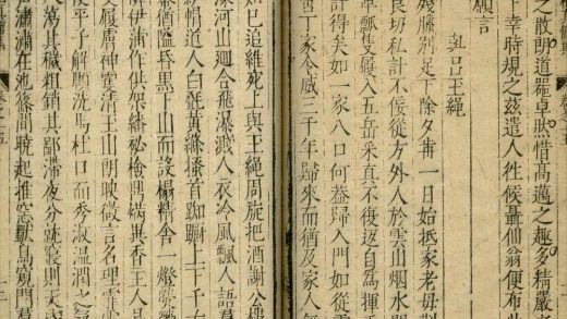_栖真馆集三十一卷_copy__part___