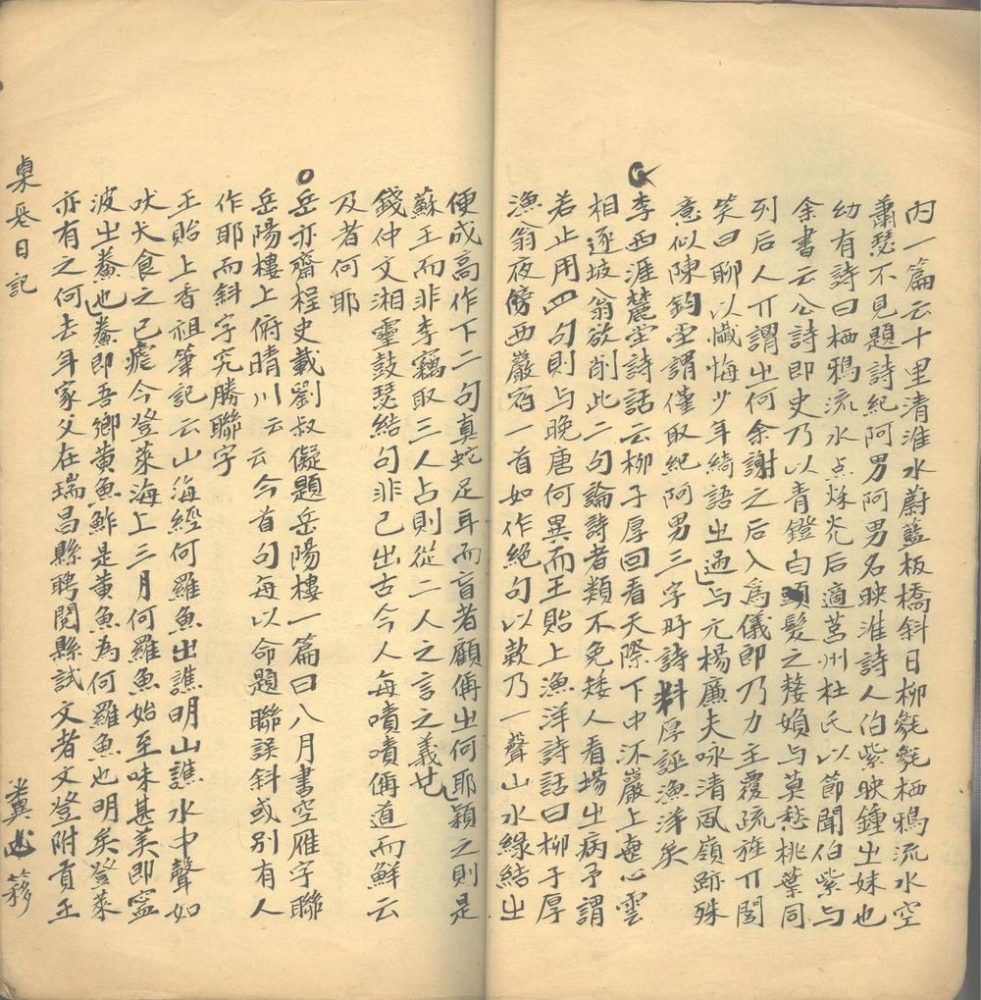 _栗长日记__
