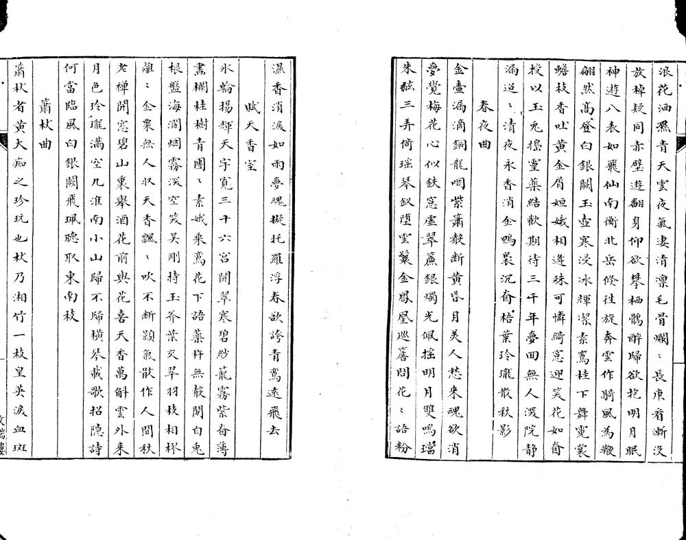 _桂轩诗集一卷__