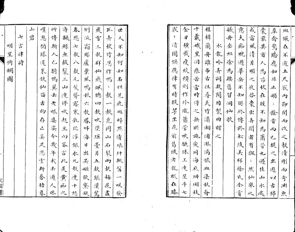 _桂轩诗集一卷__