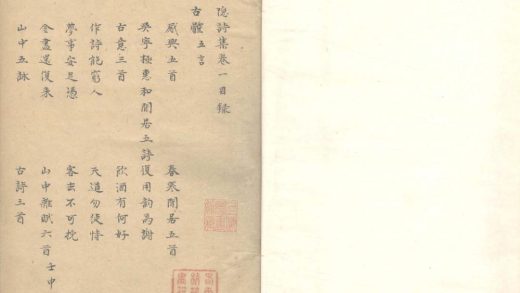 _桂隐诗集四卷__