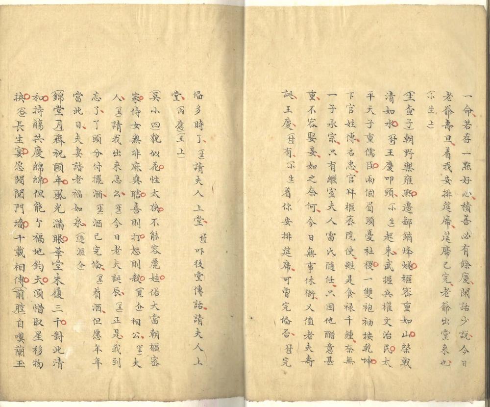 _桃符记一卷__