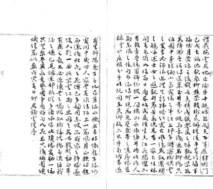 _桃花园集八卷盛湖诗乘一卷__