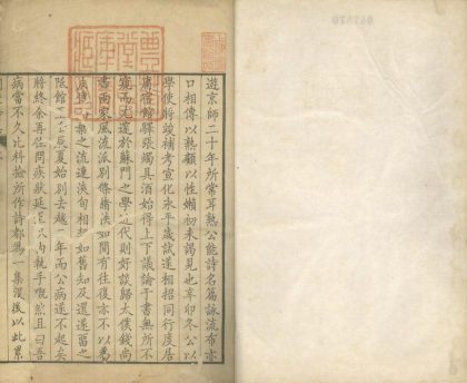 _桐埜诗集一卷__