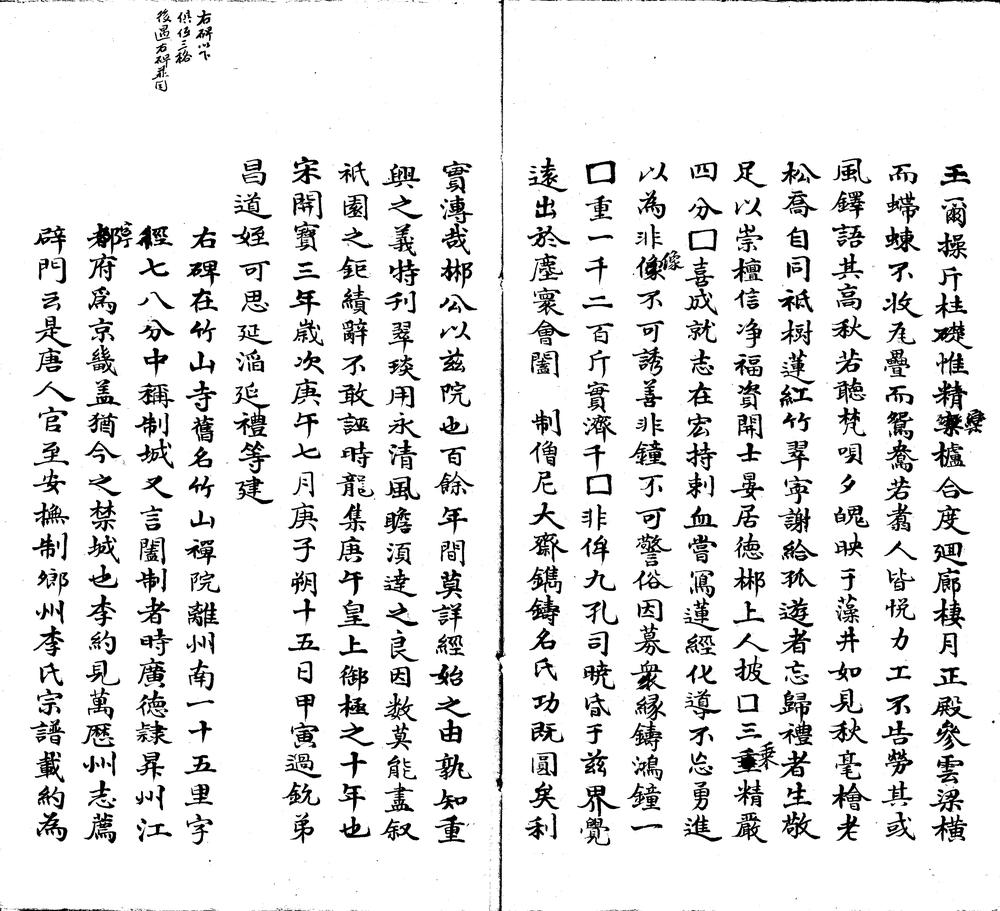 _桐川石墨不分卷__