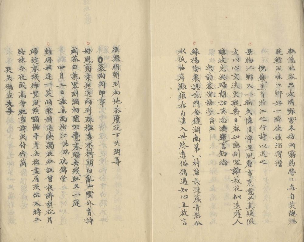 _桐竹斋诗稿三卷__