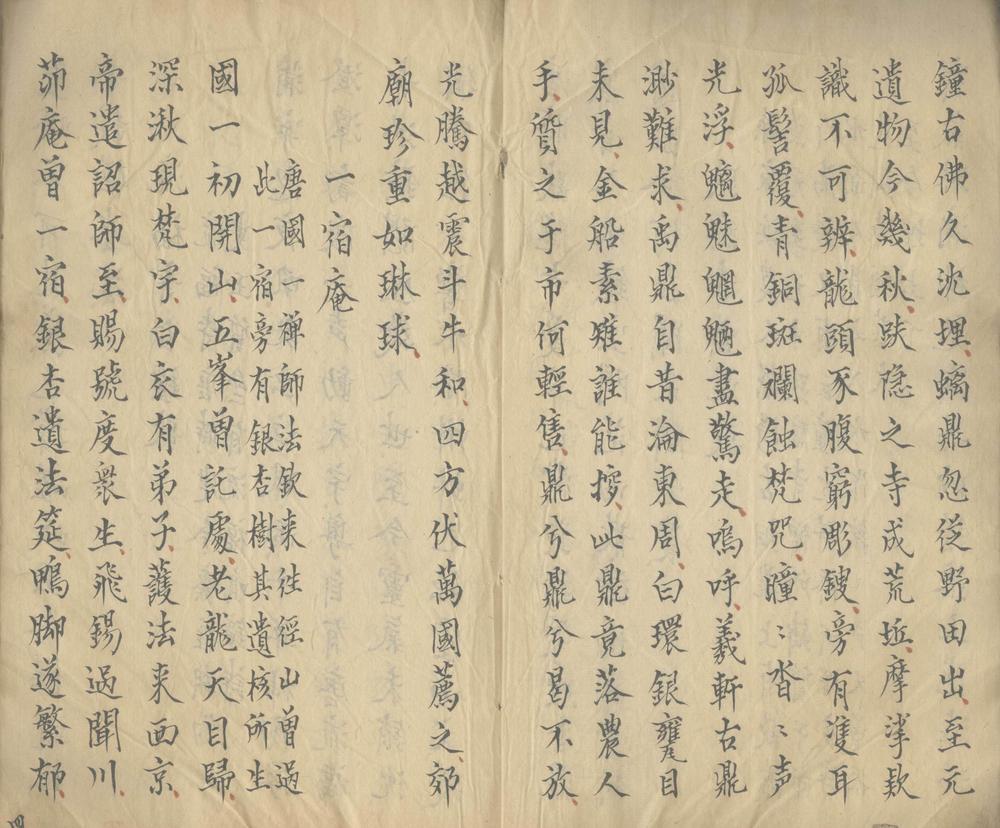 _桑梓吟二卷__