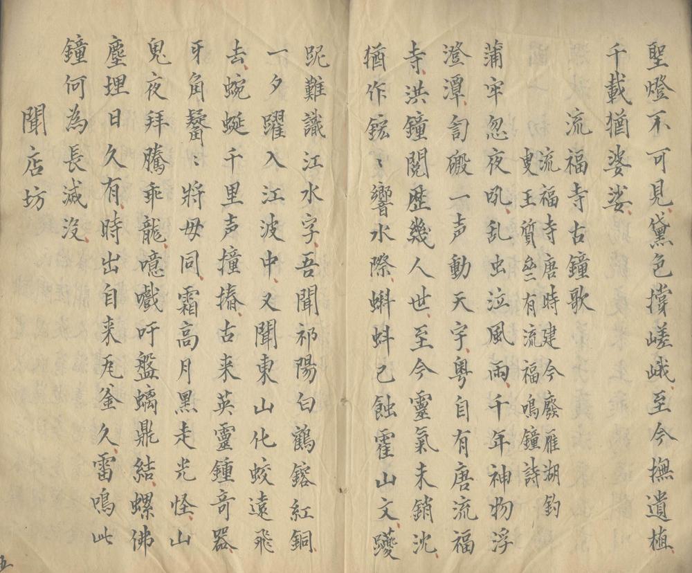 _桑梓吟二卷__