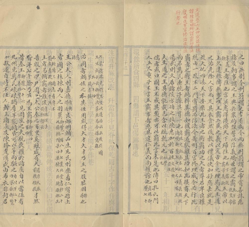 _桓子新论三卷__