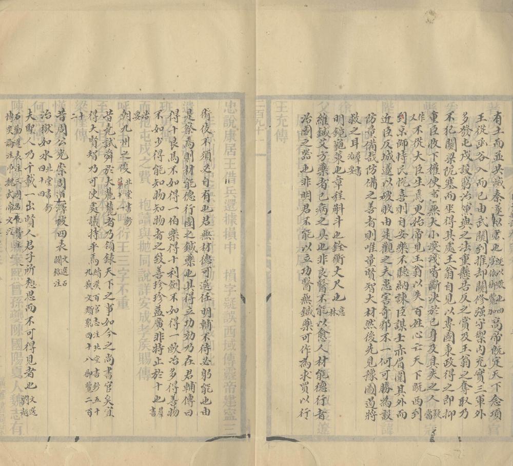 _桓子新论三卷__