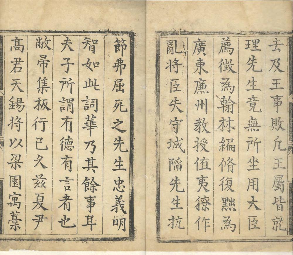 _梁园寓稿诗集九卷__