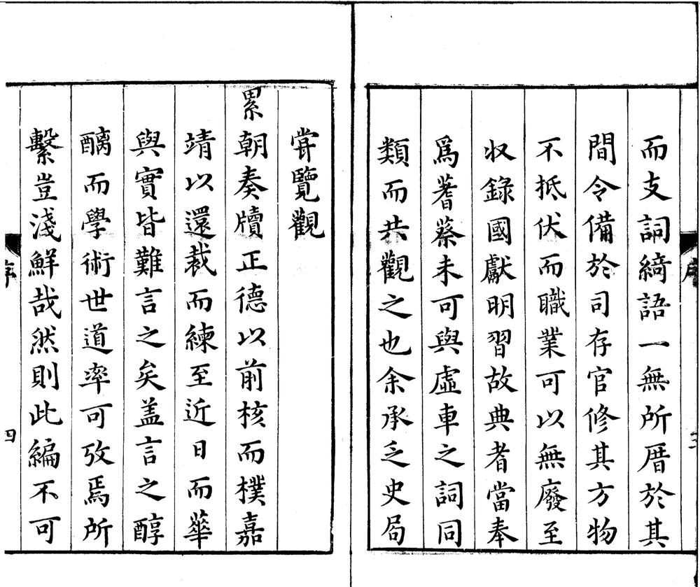 _梁端肃公奏议十四卷__