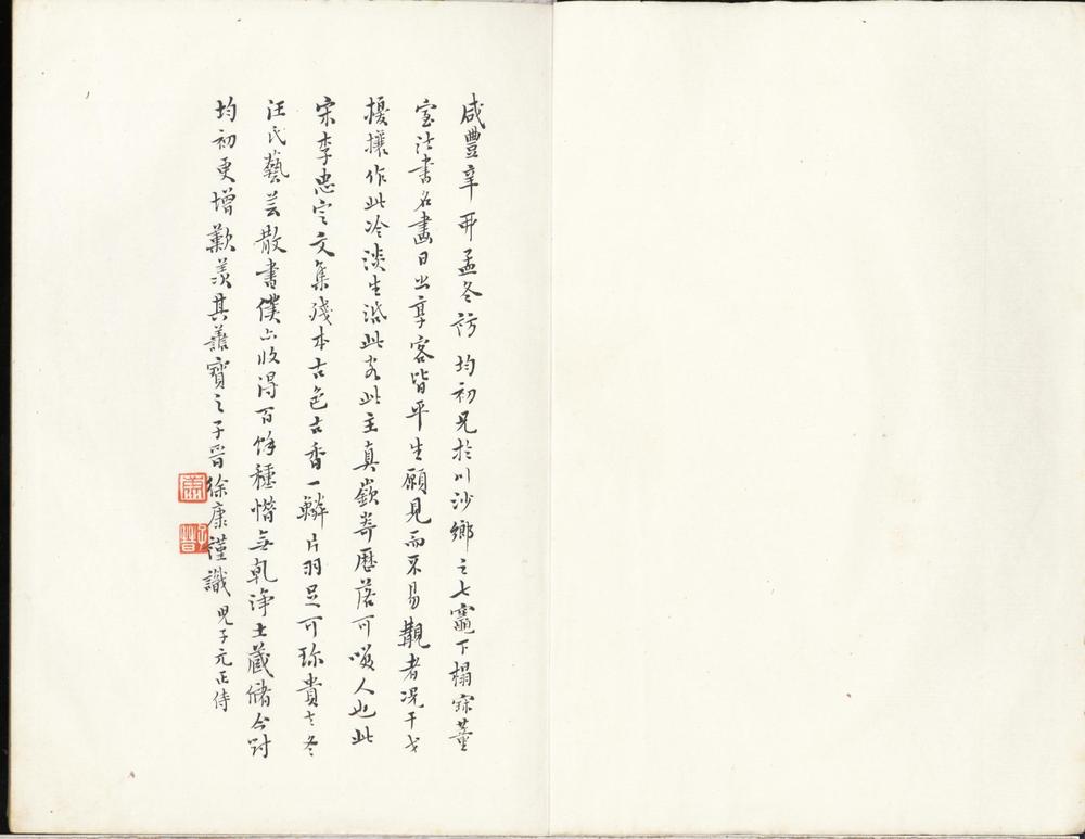 _梁溪先生文集一百八十卷_version___ _梁溪先生文集一百八十卷_version___