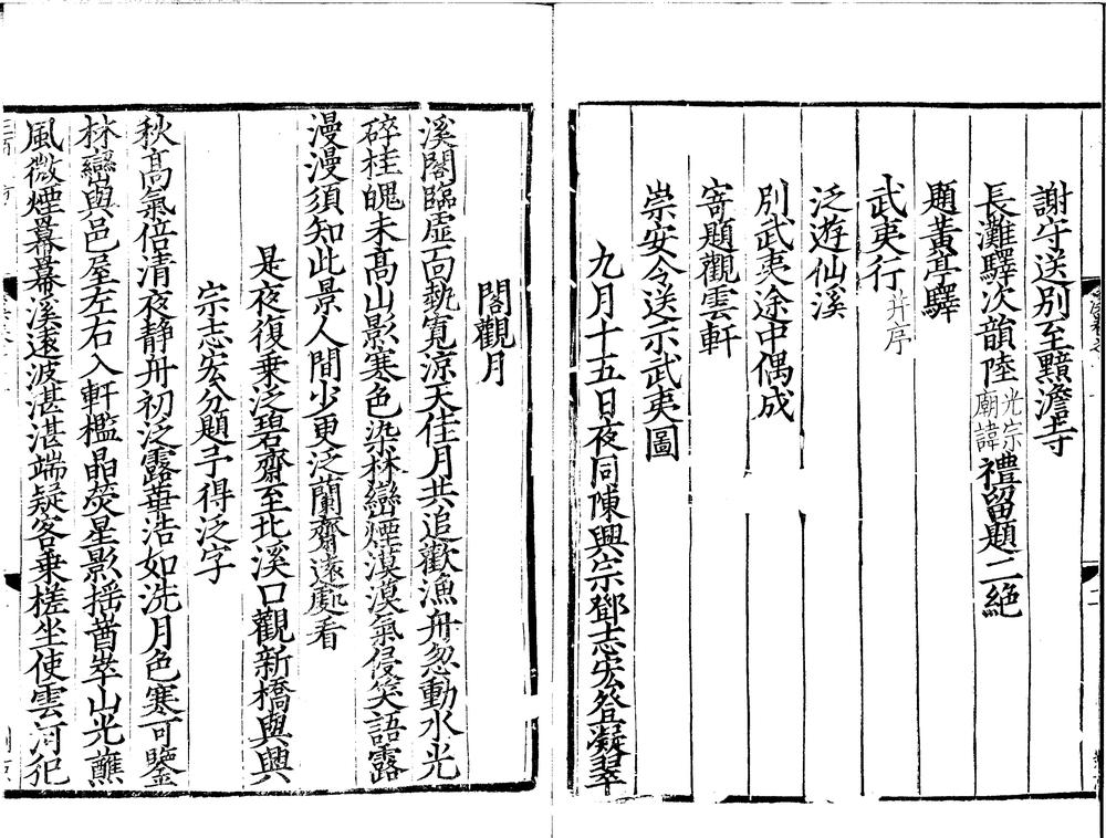 _梁溪先生文集一百八十卷_version___ _梁溪先生文集一百八十卷_version___