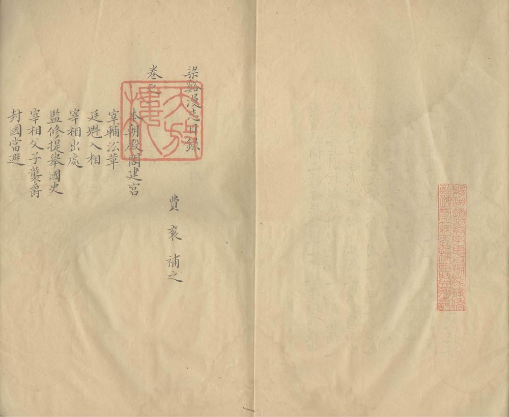 _梁溪漫志十卷__