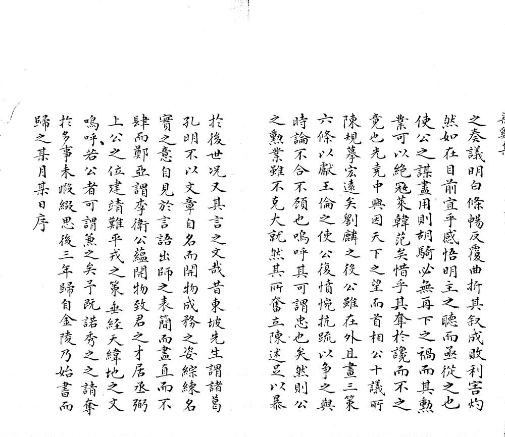 _梁溪集一百八十卷附录六卷__