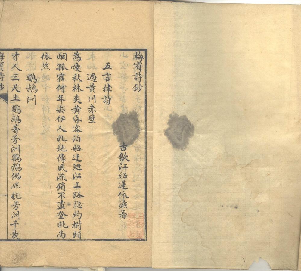 _梅宝诗钞不分卷__