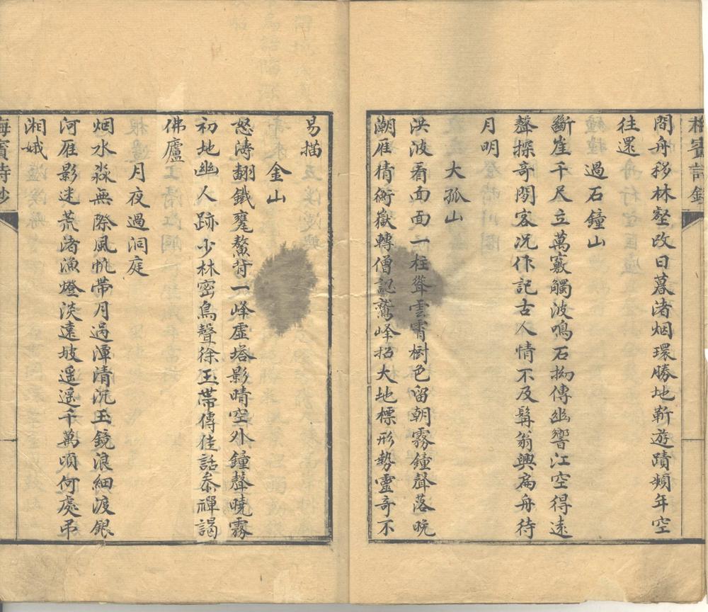 _梅宝诗钞不分卷__
