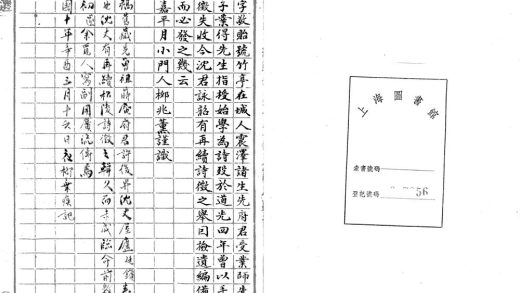 _梅花楼诗草四卷__