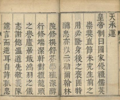 _梓溪文钞外集十卷内集八卷_version___