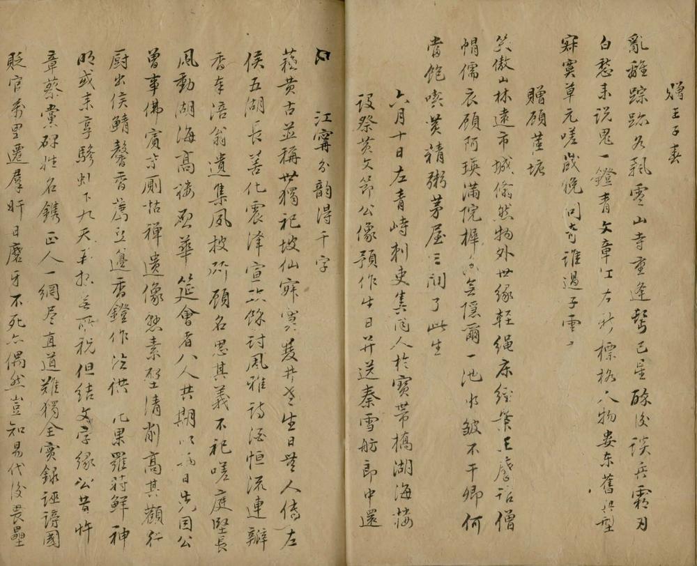 _梵隐堂诗钞二卷__