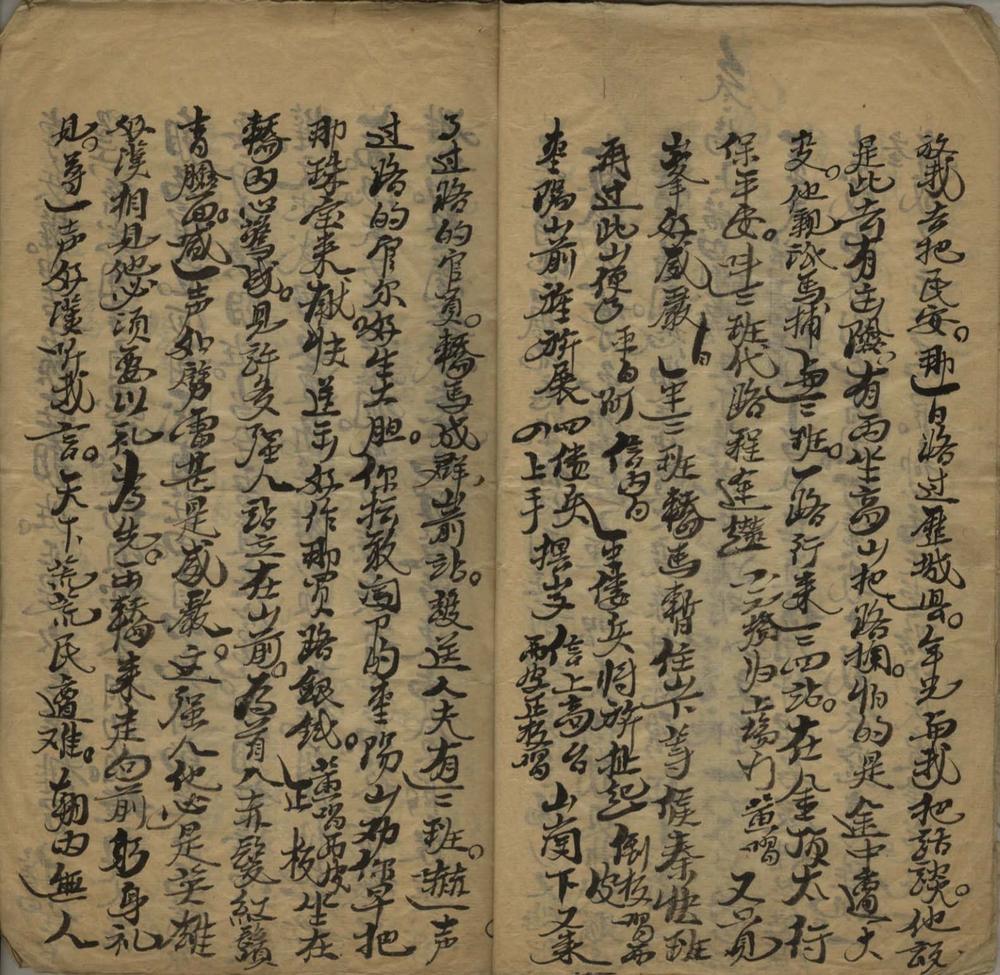 _枣阳山不分卷__