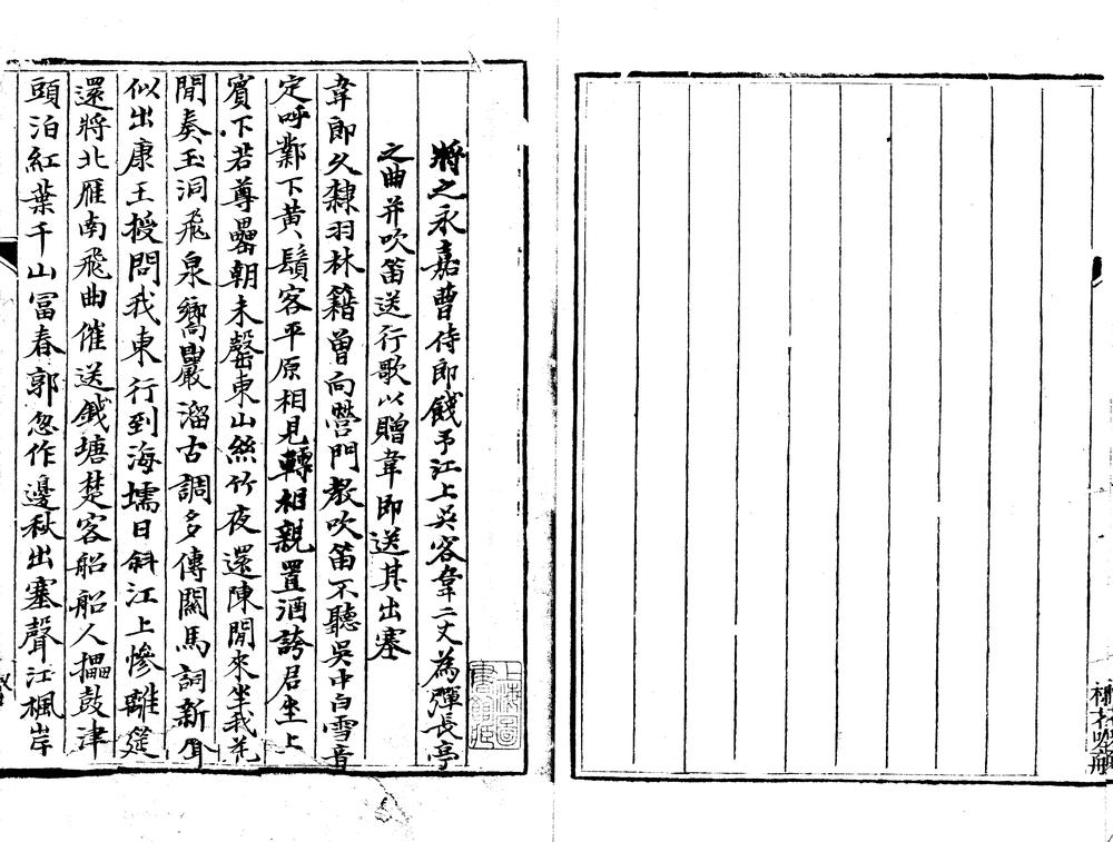 _椒花吟舫诗稿不分卷__