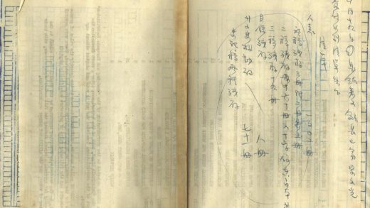 _杨家骆杂着剩稿不分卷_part___