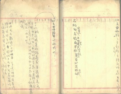 _杨家骆杂着剩稿不分卷_part___