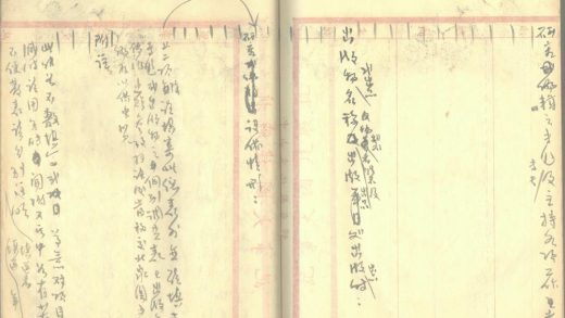 _杨家骆杂着剩稿不分卷_part___