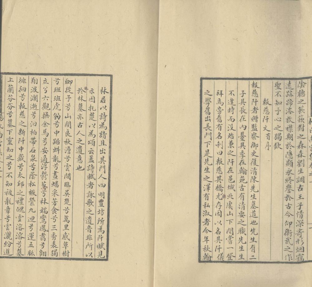 _杨氏南宫集七卷_copy__part___ _杨氏南宫集七卷_copy__part___