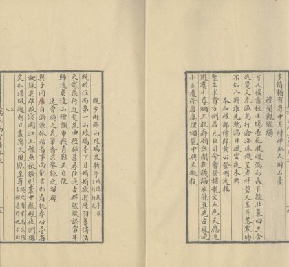 _杨氏南宫集七卷_copy__part___