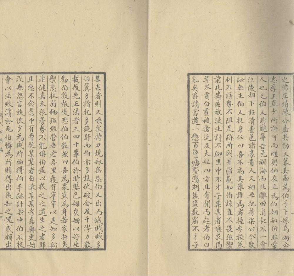 _杨氏述德编一卷_copy___ _杨氏述德编一卷_copy___