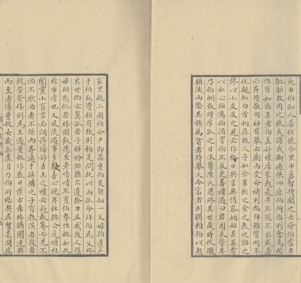 _杨氏述德编一卷_copy___ _杨氏述德编一卷_copy___