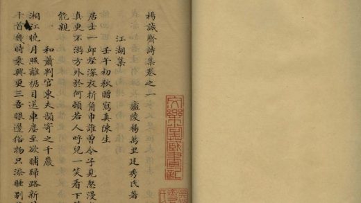 _杨诚斋诗集三十八卷__