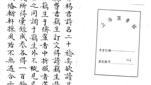 _杨费合稿偶存二卷__