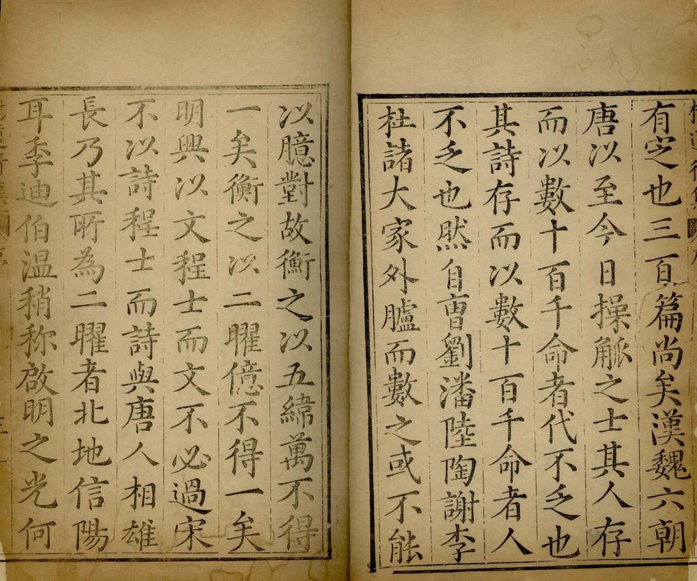 _杨道行集三十三卷续集二十七卷__ _杨道行集三十三卷续集二十七卷__